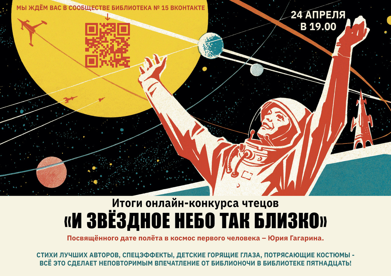И звездное небо так близко